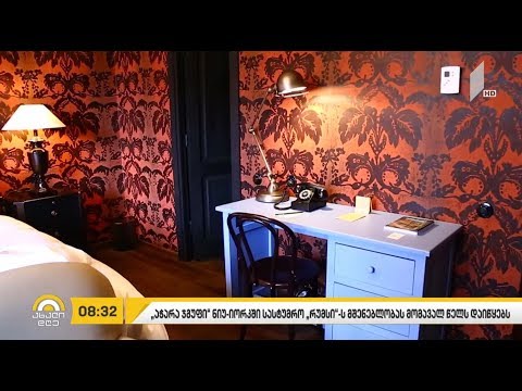 #ბიზნესპარტნიორი თბილისში მიმდინარე სარეაბილიტაციო სამუშაოების გამო, რამდენიმე კომპანია გაკოტრდა