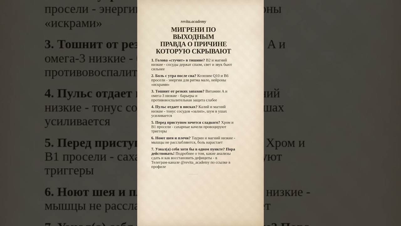 Мигрени по выходным: правда о причинах, которые ты игнорируешь