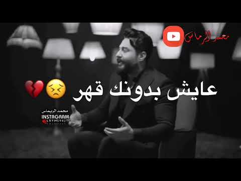 جلال الزين روحي بيك مع الكلمات اغاني عراقيه 2024 