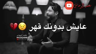 جلال الزين- روحي بيك - مع الكلمات اغاني_عراقيه 2024