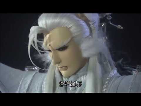 斬魔路  逆道 •頂峰  決