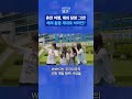 흔한 여행, 해외 탐방 그만! 해외 활동 제대로 하려면? #shorts / 스브스뉴스