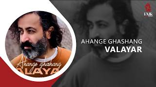 Valayar - Ahange Ghashang | آهنگ 'آهنگ قشنگ' از والایار