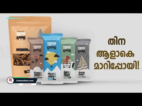 തിന കൊണ്ട് വളർന്ന സ്റ്റാർട്ടപ്പ് -TROO GOOD/A startup that grew with millet