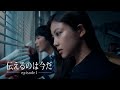 Webムービー「伝えるのは今だ-episode1‐」〔エネルギーミックス篇〕│ 電気事業連合会