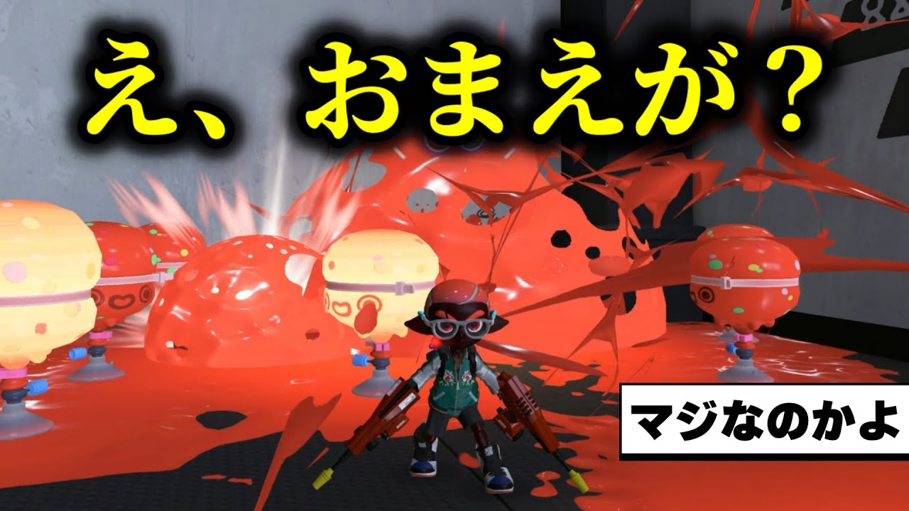 【必見】今の環境にデュアルで抗う方法を見つけたぞ！！！【Splatoon3】
