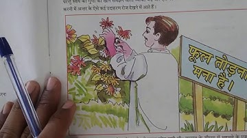 HINDI | STD-7 | CH-4 | Lecture-4 | Pathak School-Amreli