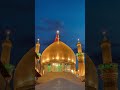 أذان المغرب من عند مرقد وضريح الأمام الحسين ع في كربلاء