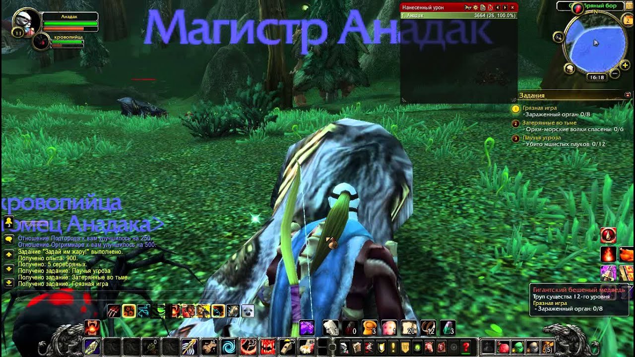 прохождение ворлд оф варкрафт за нежить часть 3 (встреча с Сильваной ...