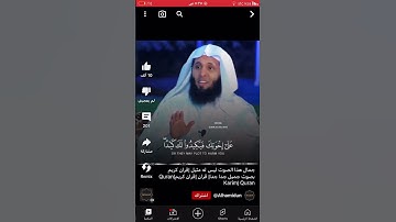 جمال هذا الصوت ليس له مثيل |قران كريم بصوت جميل جدا جدا| قران |قران كريم| mirak Quran|