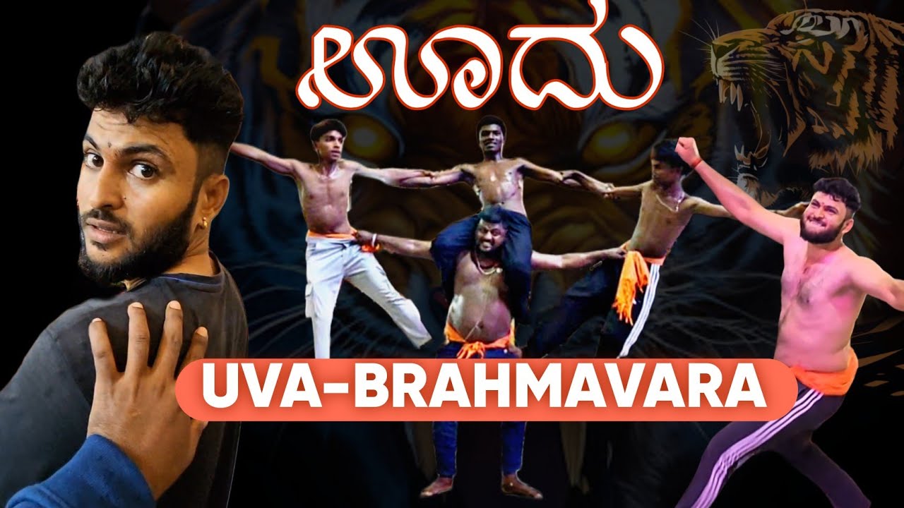 UVA-BRAHMAVARA The Biggest Oodu Udupi.Barassda abbarada Thase:Anni Bedra, Trumpet:Satish Saligrama 🤩