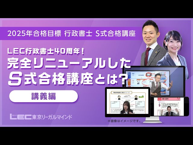 2026年度 LEC 行政書士S式合格講座 テキストセット（本のみ） 2026年度 LEC 行政書士S式合格講座 テキストセット（本のみ） 2026年度版