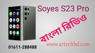 Soyes S23 Pro Mini Android Phone | | Unboxing Video | AR TECH BD | 2023