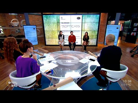 ლევან სონღულაშვილის მულტიმედიურ პერსონალური გამოფენა - “Triptychos”