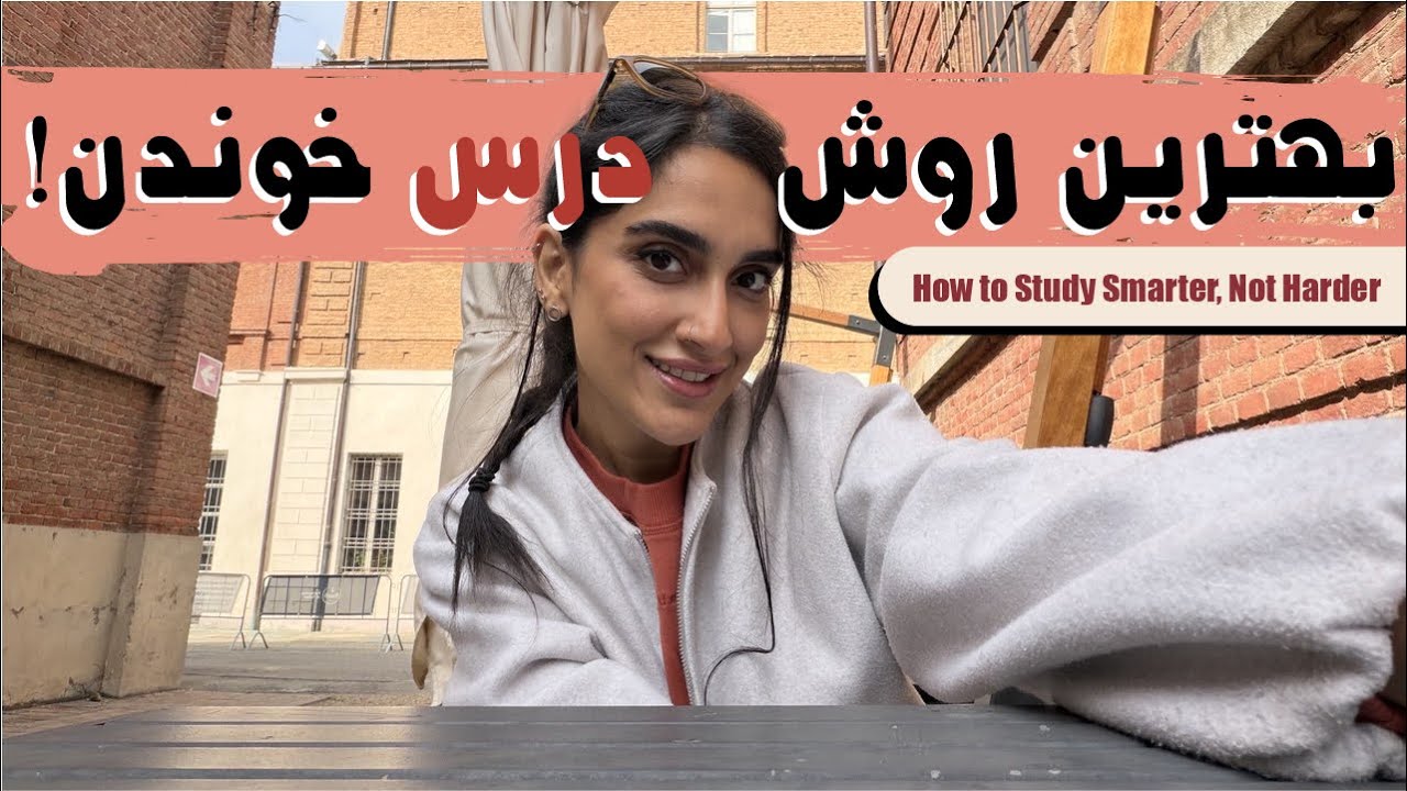 آماده شدم و رفتم دانشگاه / از روش های درس خوندن گفتم براتون #دانشجو #پلی_تکنیک #دانشگاه #ولاگ #vlog