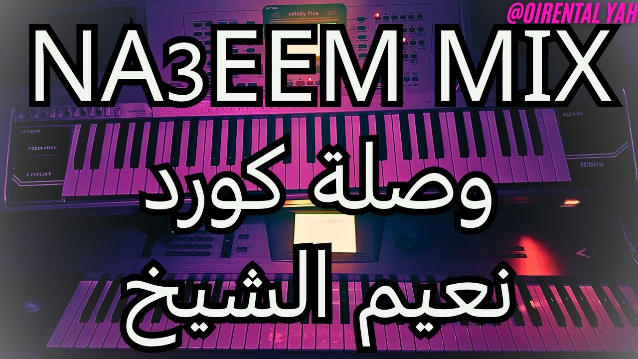 وصلة كورد بنكهة اغاني نعيم الشيخ ❤️🎧