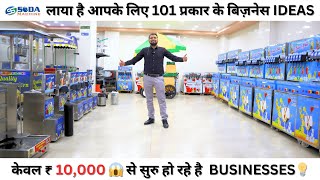 Low Investment 🪙 High Profit Business Ideas 💵 | Top Business Ideas 2024 ✅