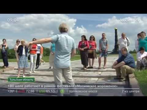 ДНИ МОСКВЫ В ТУЛЕ