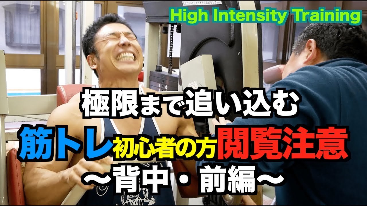 【挑戦】超高強度、背中の筋トレで限界に挑戦。笑いナシ？これが筋肉の叫びだ。