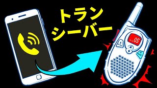 アンドロイドのスマホに隠された22の裏ワザ