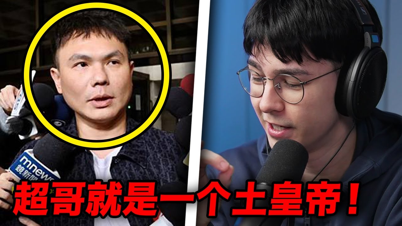 說不好吃就打人？這是我見過最瘋狂的事情！（Toyz vs 超派人生）