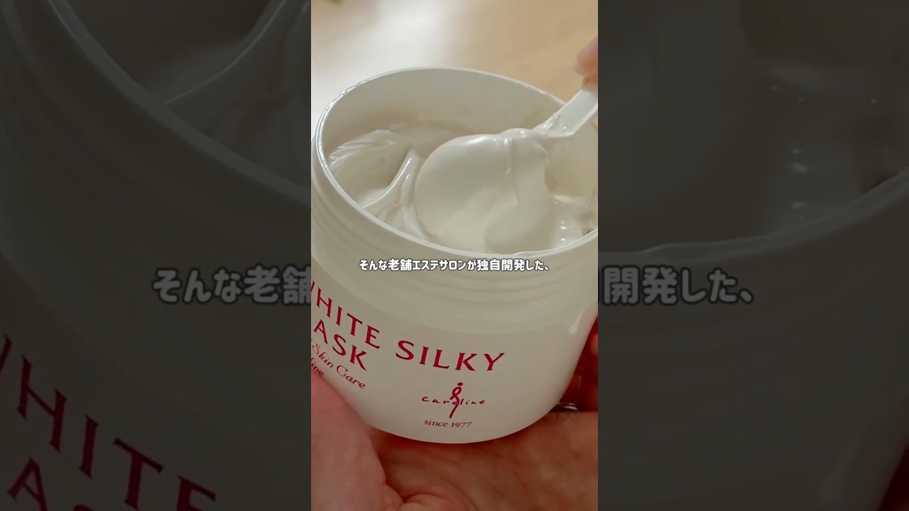 キャロリーヌ 老舗エステサロン開発 ハリのレチノール直塗り！ 速攻