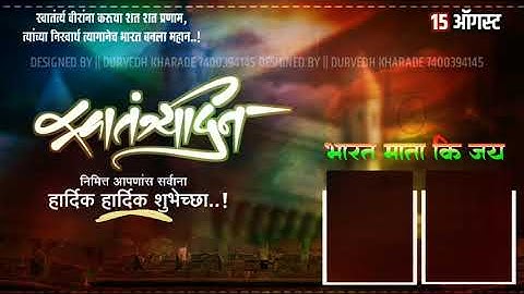 "Happy Independence Day India" - Animation Video by Lumicel Animation Studios