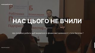 Інформація яка змінить твоє життя 🧠