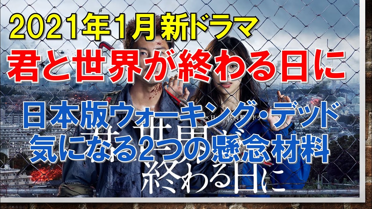 世界 君 パクリ と に 終わる が 日