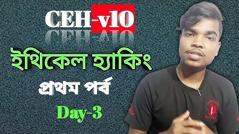 CEH-v10/Ethical Hacking introducing//Bubai Dewan/Day-3