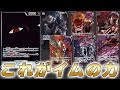 【ワンピカ対戦】13弾新リーダー黒イムが率いる五老星たちがやばすぎたww【ワンピースカード/ワンピカード】