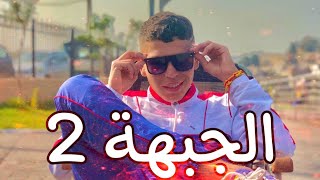 L BOSS - EL DJABHA \