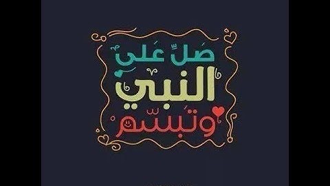 سورة البقرة الشيخ ياسر الدوسري رمضان 1435 العام الذهبى