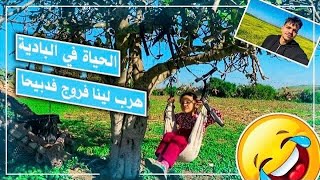 جولة في البادية المغربية روعة/الطبيعة الخلابة ❤️