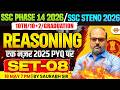 SSC PHASE 14/STENO 2026 REASONING || SET - 08 || SSC REASONING PYQ 2025 || REASONING FOR SSC EXAMS
