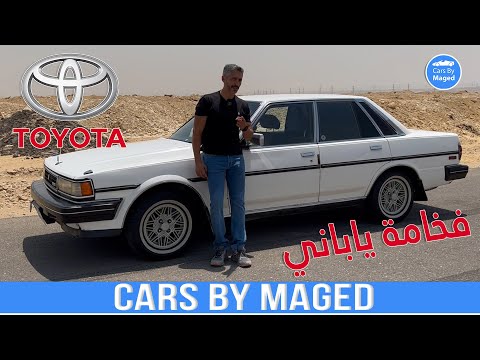 ايقونة الثمنينات و التسعينات حالة جيدة   1988 3 تويوتا كرسيدا
