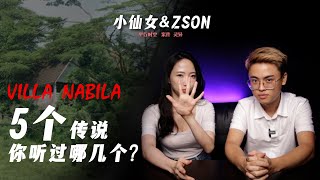 Villa Nabila 5个传说 你听过多少个? 5 Story of Villa Nabila Johor | 小仙女&Zson