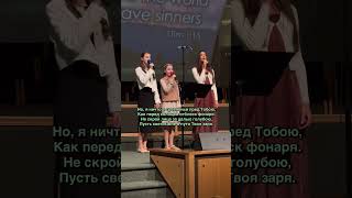 Иду к Тебе с повинной - Боже правый, by Denis Gvozdov 430 views 3 weeks ago 3 minutes, 34 seconds