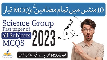 Science Group 9th Class solved MCQ paper of all subjects-2023 BISE Lahore: Imp MCQs for Sci-Students