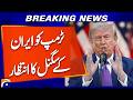 Donald Trump Awaits Iran’s Signal | Big Twist in US–Iran Talks