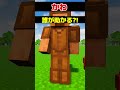 誰が助かる?! #すごい #shorts #minecraft