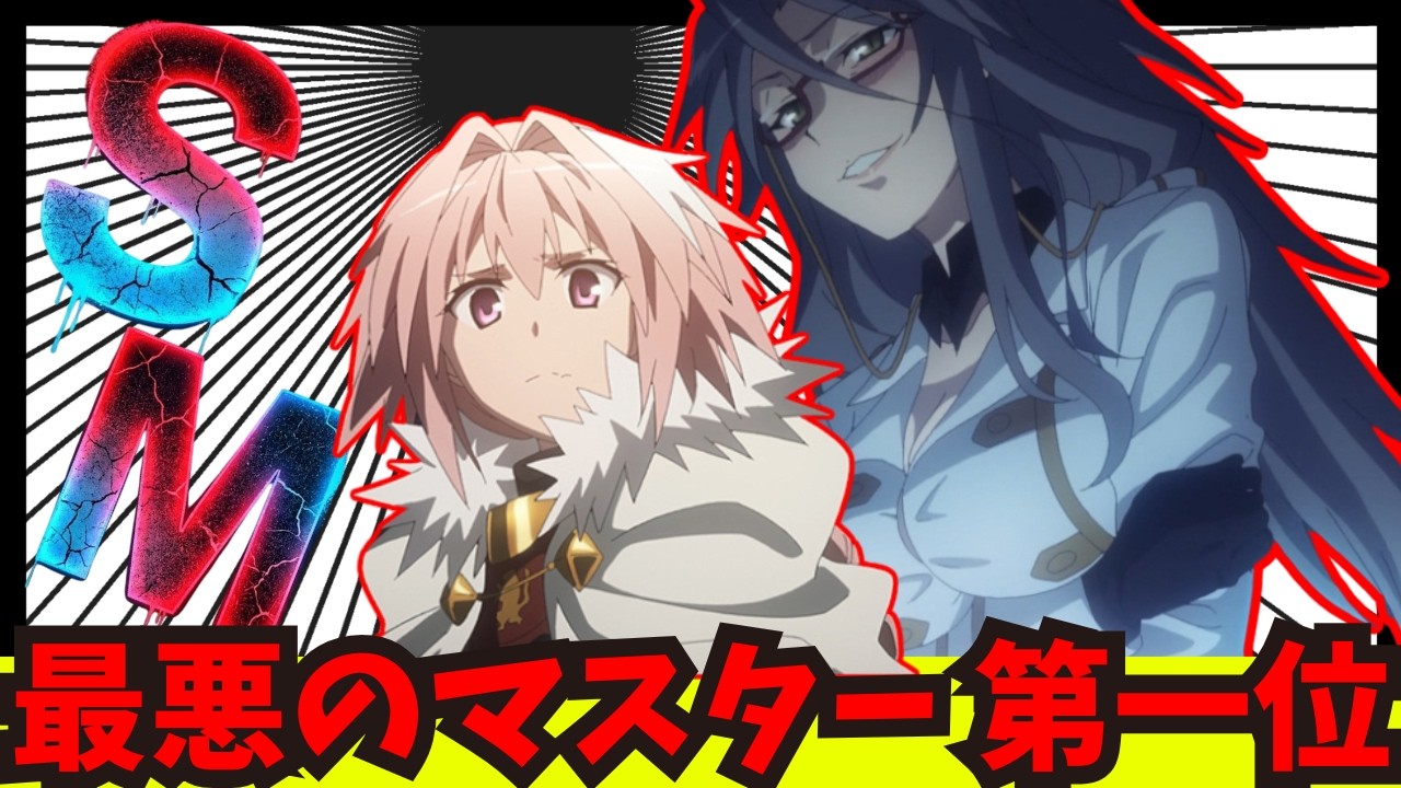 【Fate】顔とスタイルは最高なのに中身がヤバすぎる女！セレニケが後世の作品で全く拾われない理由とは？