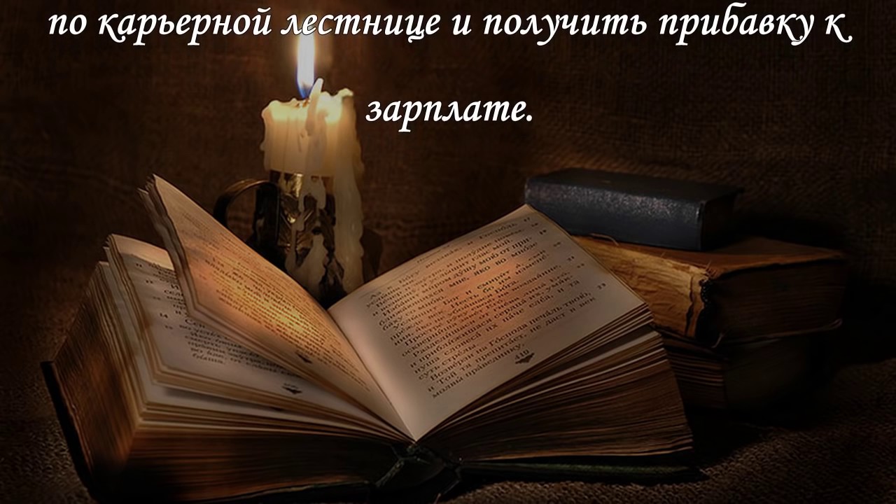 новый мировой порядок герберт уэллс книга. молитва от сглаза. открытый заговор герберт. раскрытые заговоры. книга волшебства.