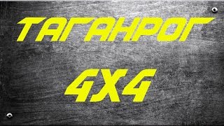 картинка: Трофи-рейд 