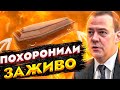 Похороны политика Медведева | Бандиты Вольнова | Пранкота