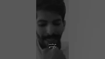 شيله لحظه قبل لا تقولين لي انك تحبينه الحب ماكان يستاهل تخونينه 
