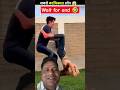 4 ऐसे लोग जिन्हें 😱 देखकर चौंक जाओगे #shorts #funny #comedy #comedymoments #comedyskits #com