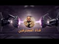 قناة المحترفين لإصلاح وصيانة خلاطات الاسفلت