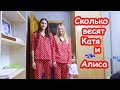 VLOG Новогодние покупки одежды. Меня сняли на 1+1