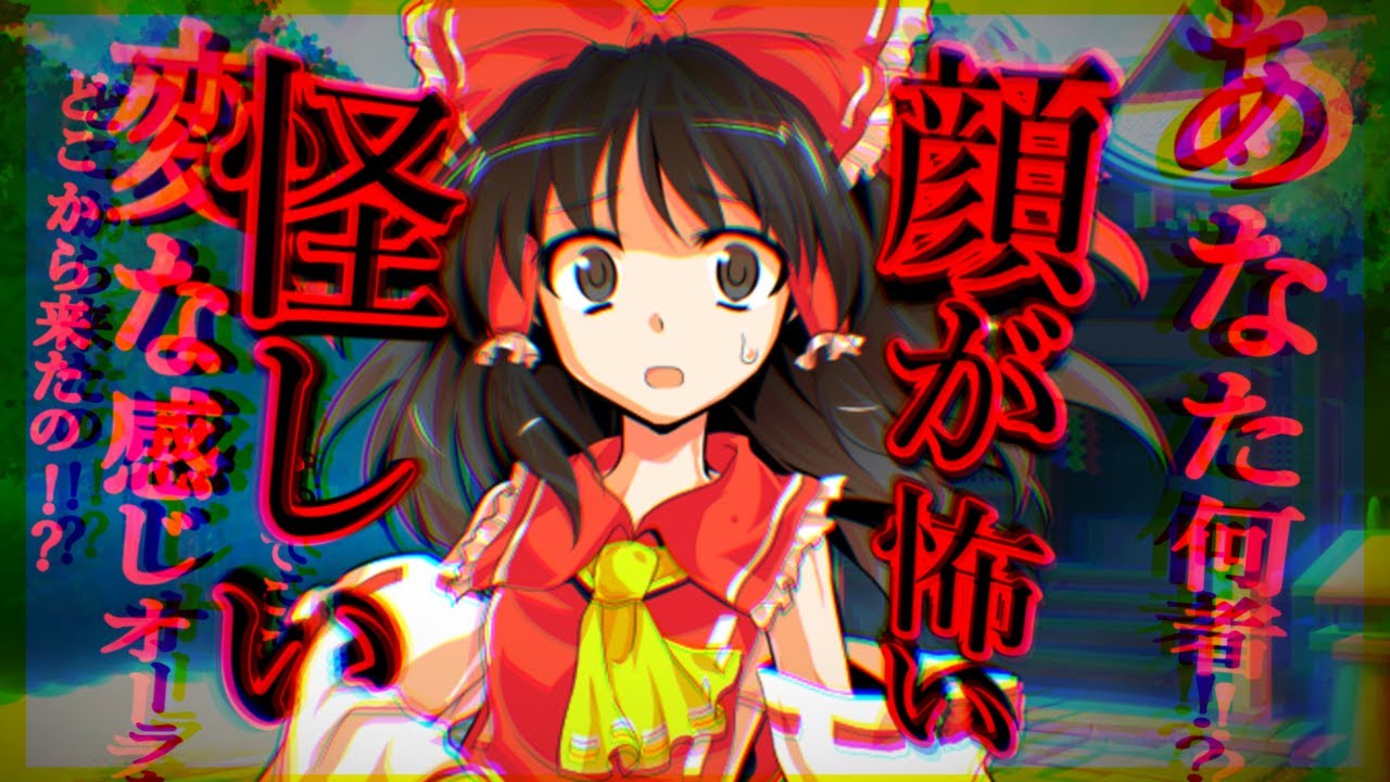 【ゆっくり茶番劇】【総集編】相手の心の声が『文字』として読み取れる正体不明の男が幻想入り…《心が読める無機質男の幻想入り》【7話まで一気見】